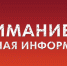 В районе созданы дежурные группы дошкольников и школьников! - Красногвардейский район
