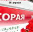 Дорогие сотрудники скорой медицинской помощи! От всей души поздравляю вас  с профессиональным праздником! - Красногвардейский район