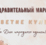 "Соцветие культур" - национальный колорит района! - Красногвардейский район