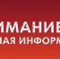 Внесены изменения в указ Главы Крыма о режиме повышенной готовности - Красногвардейский район