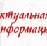 Внесены изменения в КоАП РФ, направленные на снижение административной нагрузки на бизнес - Красногвардейский район